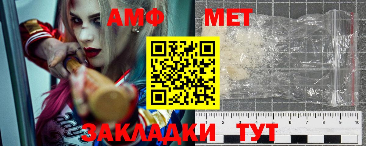 Кимры  АМФ  Вход с VPN  АМФЕТАМИН Розовый 