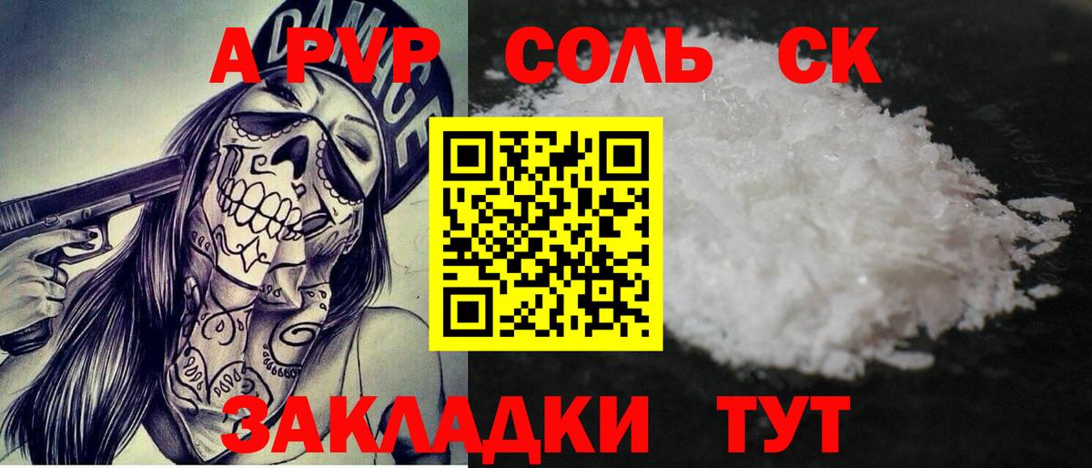 А ПВП мука  Alpha-PVP Crystall  Кимры  продажа наркотиков  A PVP VHQ  Вход с VPN 