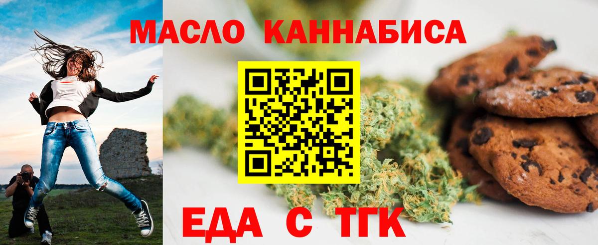 Кимры  Cannafood конопля  Вход с VPN 