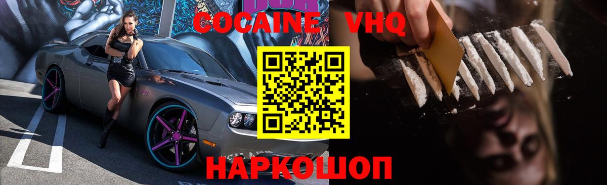 КОКАИН  Вход с VPN  Кимры  COCAIN Боливия 