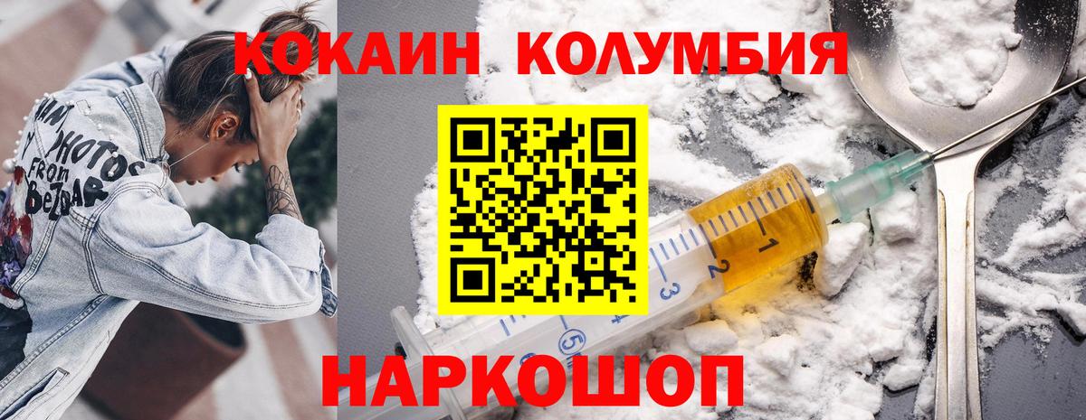Кокаин Перу Кимры