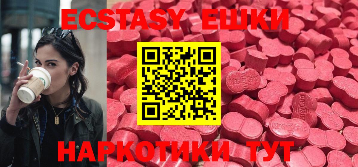 ЭКСТАЗИ  Ecstasy Cube  ссылка на мегу зеркало  Вход с VPN  ЭКСТАЗИ 300 mg  Кимры 