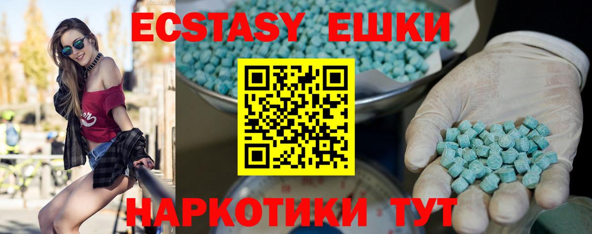 Ecstasy MDMA Кимры