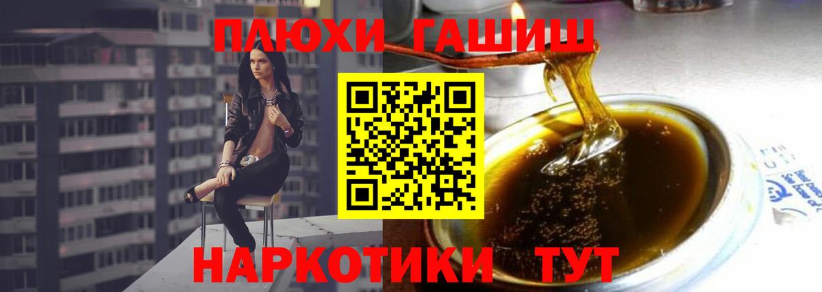 ГАШ Premium  Гашиш  Гашиш VHQ  где купить наркотик  Вход с VPN  Кимры 
