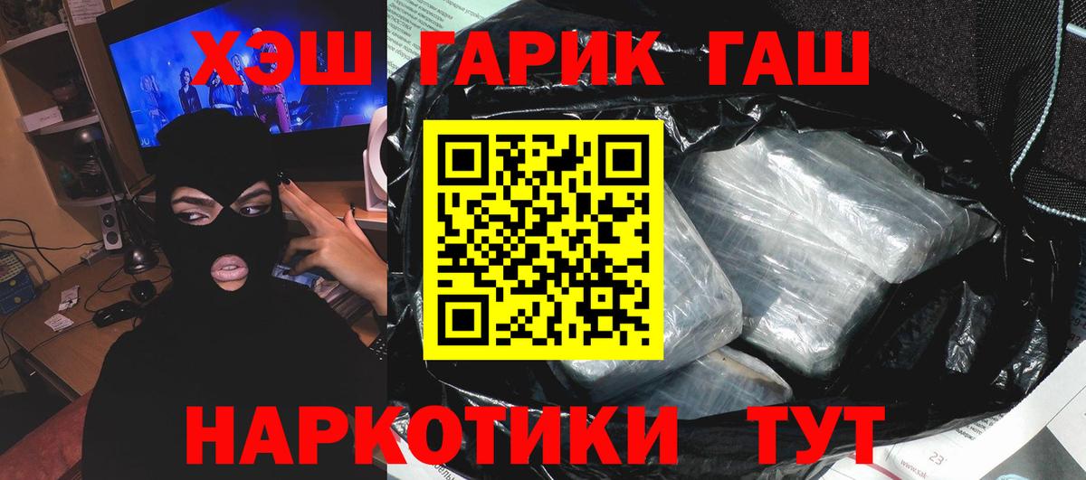 ГАШИШ 40% ТГК Кимры