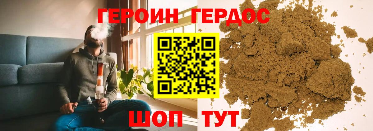 ГЕРОИН афганец  Вход с VPN  Кимры 