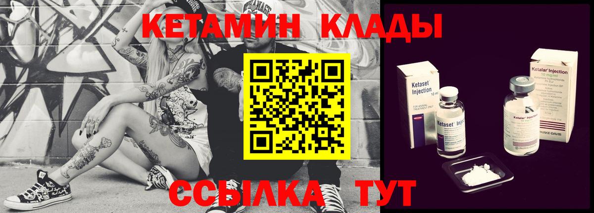 КЕТАМИН VHQ  Вход с VPN  КЕТАМИН VHQ  Кимры 