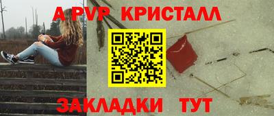 ALPHA-PVP Тула