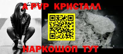 ALPHA-PVP Тула