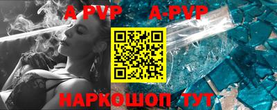 ALPHA-PVP Тула