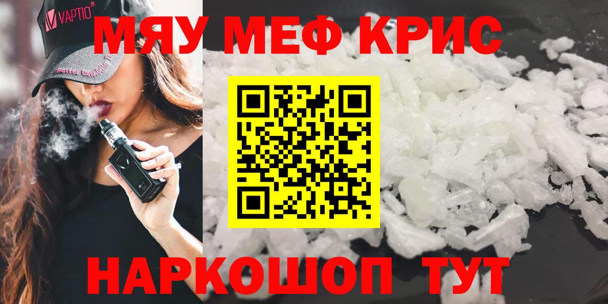 Кимры  Мефедрон мяу мяу  Вход с VPN  МЕФ  МЕФ VHQ 