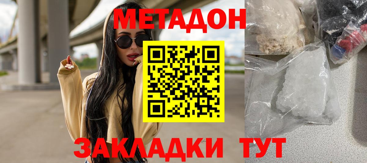 Кимры  Метадон methadone  Вход с VPN  OMG ссылки  Метадон кристалл 