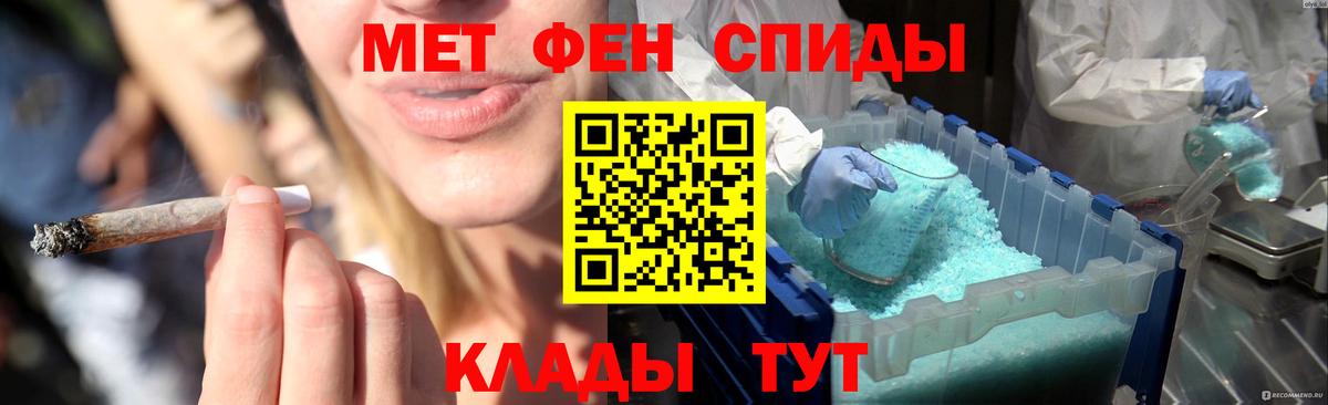 Кимры  МЕТАМФЕТАМИН мет  Вход с VPN 