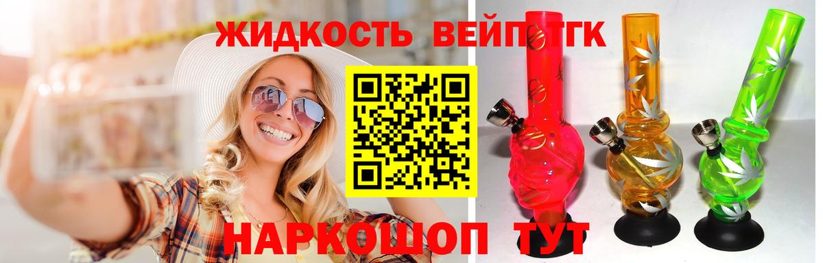 Дистиллят ТГК жижа  Вход с VPN  ОМГ ОМГ ONION  Кимры 
